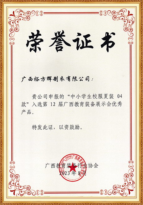 Certificate Of Honor