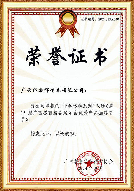 Certificate Of Honor