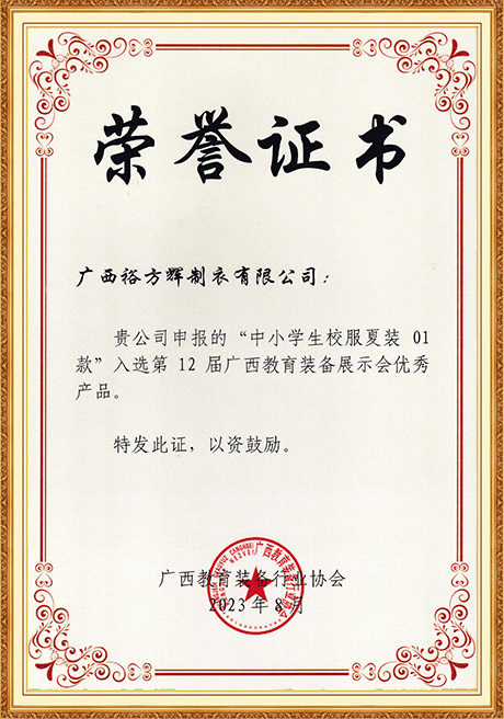 Certificate Of Honor