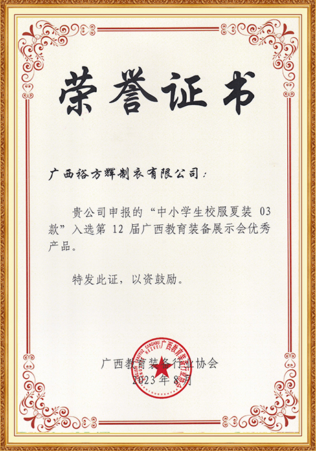 Certificate Of Honor