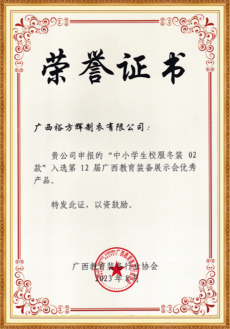 Certificate Of Honor