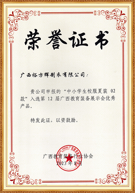 Certificate Of Honor