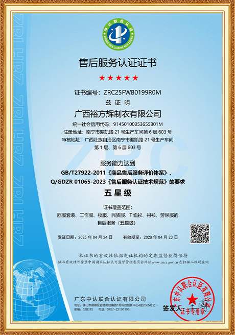 Certificate Of Honor