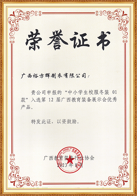 Certificate Of Honor