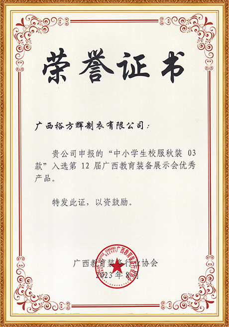 Certificate Of Honor