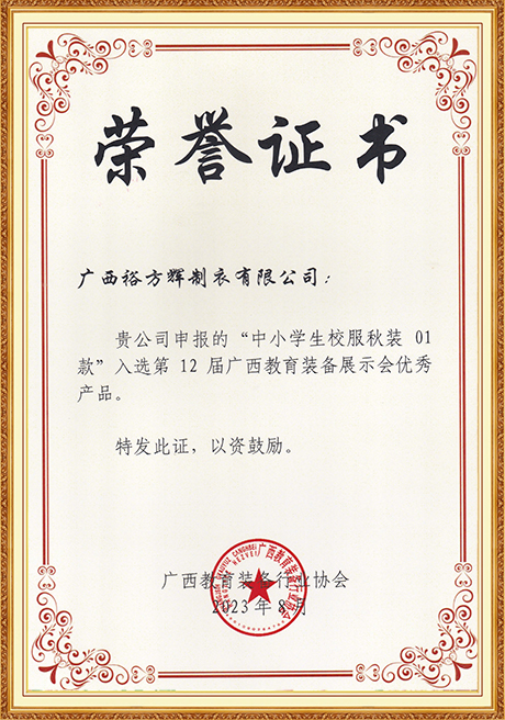 Certificate Of Honor