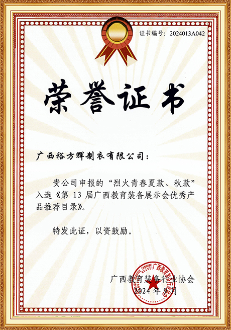 Certificate Of Honor